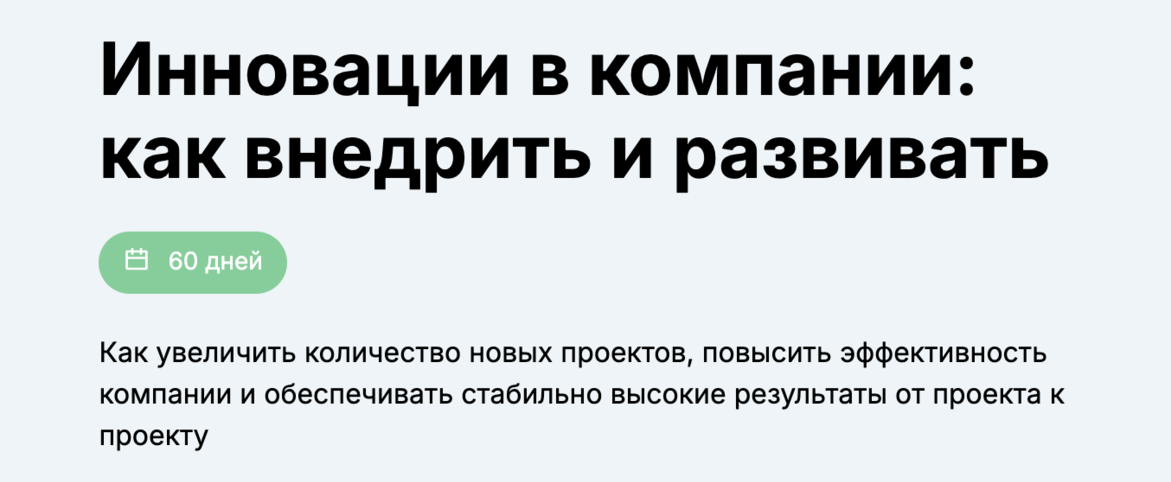 [Вениамин Кизеев] Инновации в компании_ как внедри_0.png